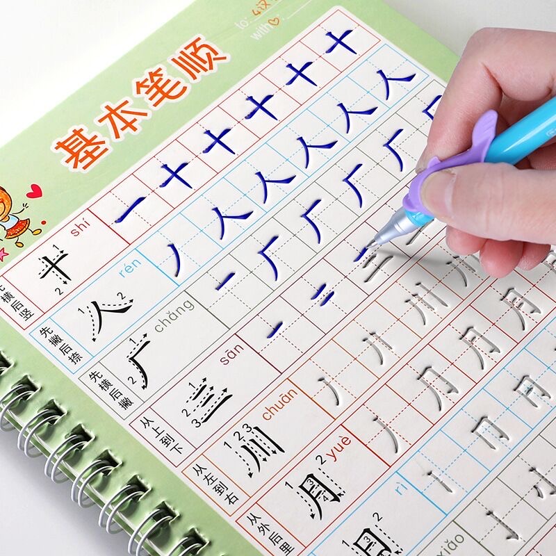 Kids Education Books - 子供のための学校ノートブック同期教科書学習中国語ラジカルピンインフルカラーブック教育本ギフトおもちゃ