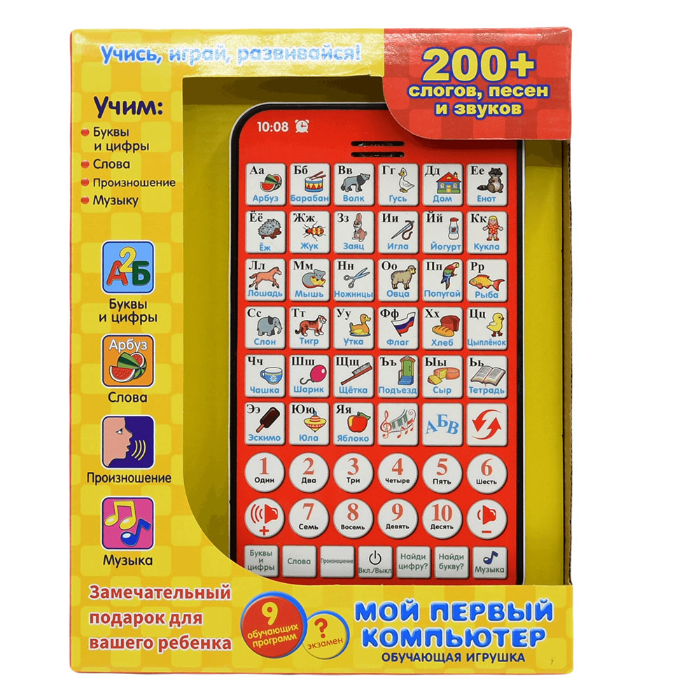 新しい多機能ロシア語学習パッド子供タブレット数字文字形状早期 - Kids Education Laptop のレビューと価格