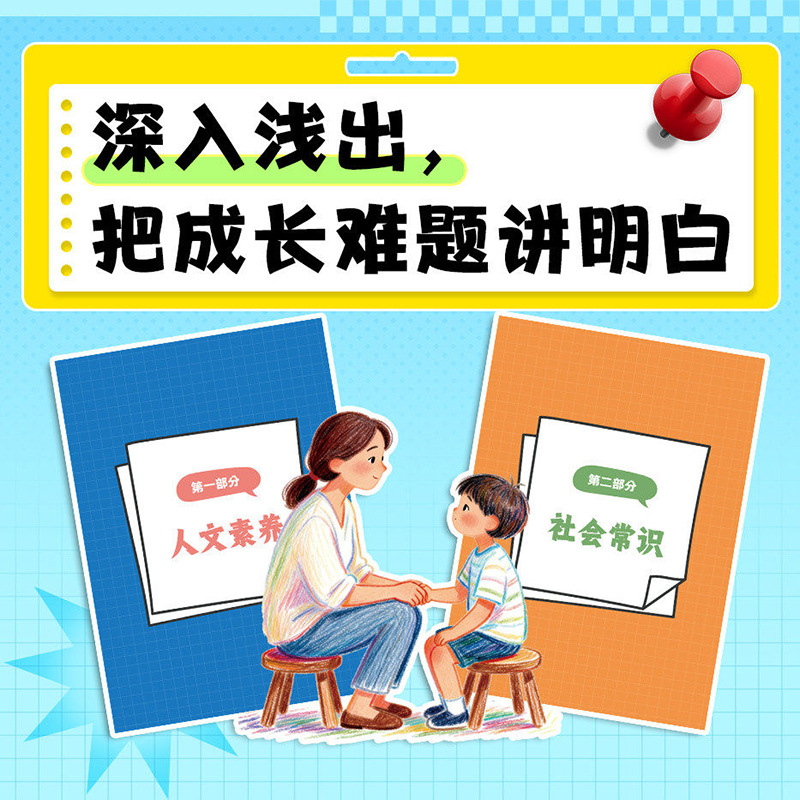 一般知識百科事典: 子どもたちが世界を理解するための1000 - Kids Education Help のレビューと価格
