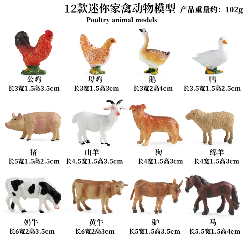 教育教材家禽動物ミニモデル牛鶏アヒルガチョウ豚ヤギシミュレー - Kids Education Tools のレビューと価格
