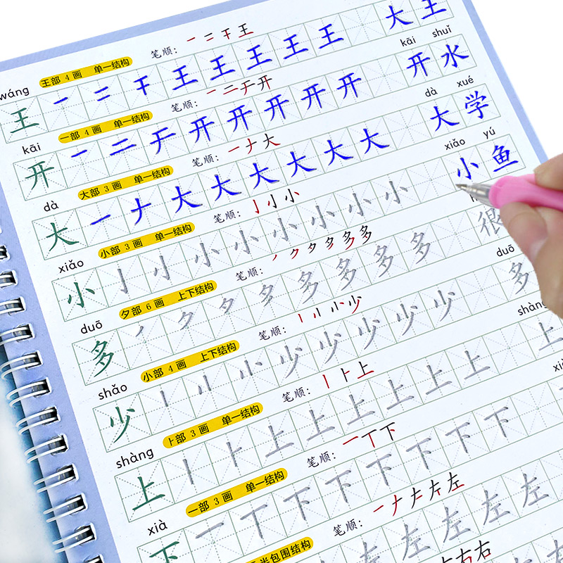 コピーブック キッズブック 学習 書き方 学生 初心者 教育 - Kids Education Books のレビューと価格